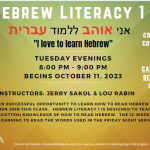 Hebrew Literacy 1