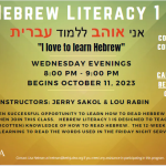 Hebrew Literacy 1