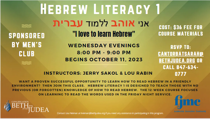Hebrew Literacy 1