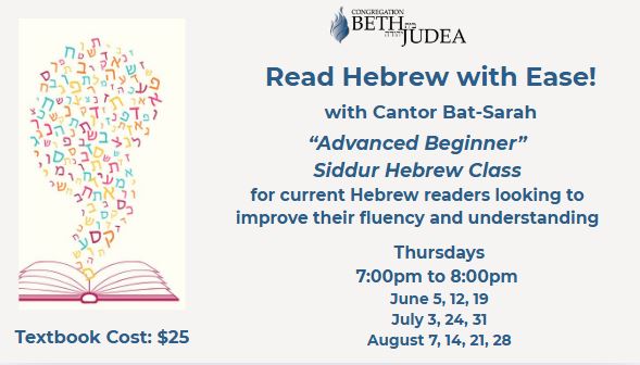 Adult Hebrew Class