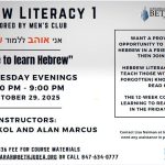 Hebrew Literacy 1